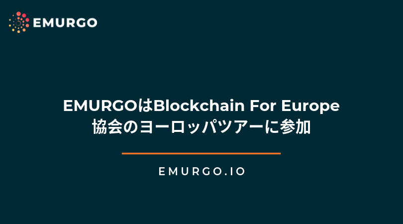 join-blockchain-for-europe-association-on-european-tour-jp.png