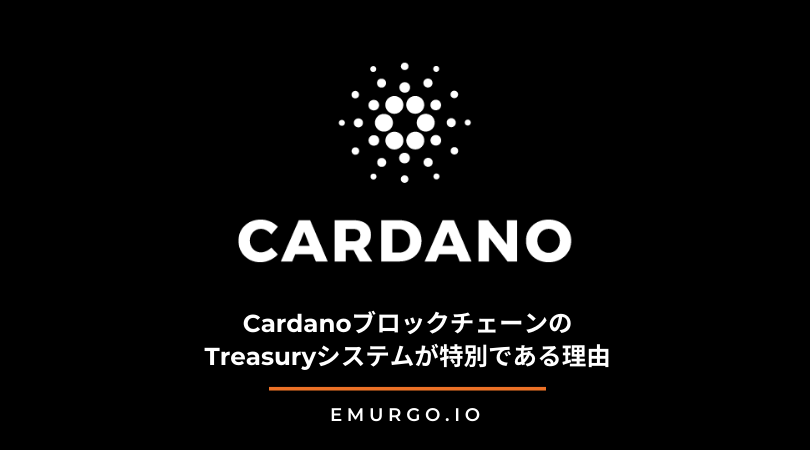 what-makes-the-cardano-blockchain-treasury-system-special-jp-2.png
