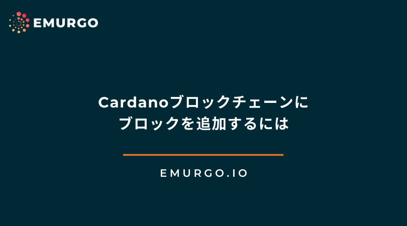 who-gets-to-add-a-block-to-cardano-blockchain-jp.png