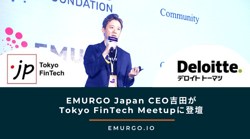 yoshida-speaking-tokyo-fintech-deloitte.png